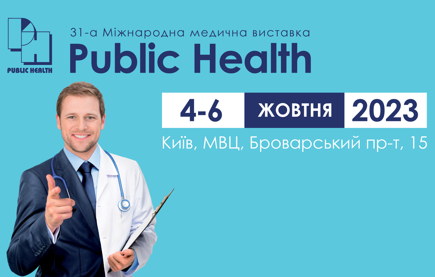 32-я Международная медицинская выставка Public Health, 2023