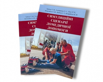 Энциклопедия симуляционного обучения: От «Защиты Украины» до профессиональной подготовки